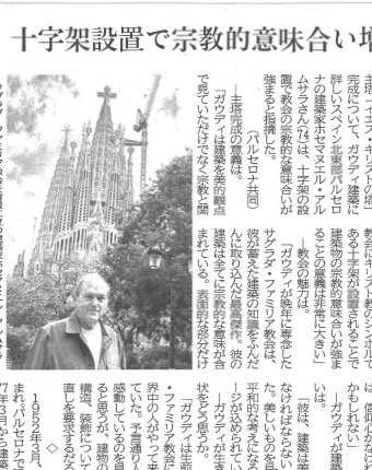 The Japanese press interviews Almuzara: “With the cross, the religious meaning of the Sagrada Família is strengthened”